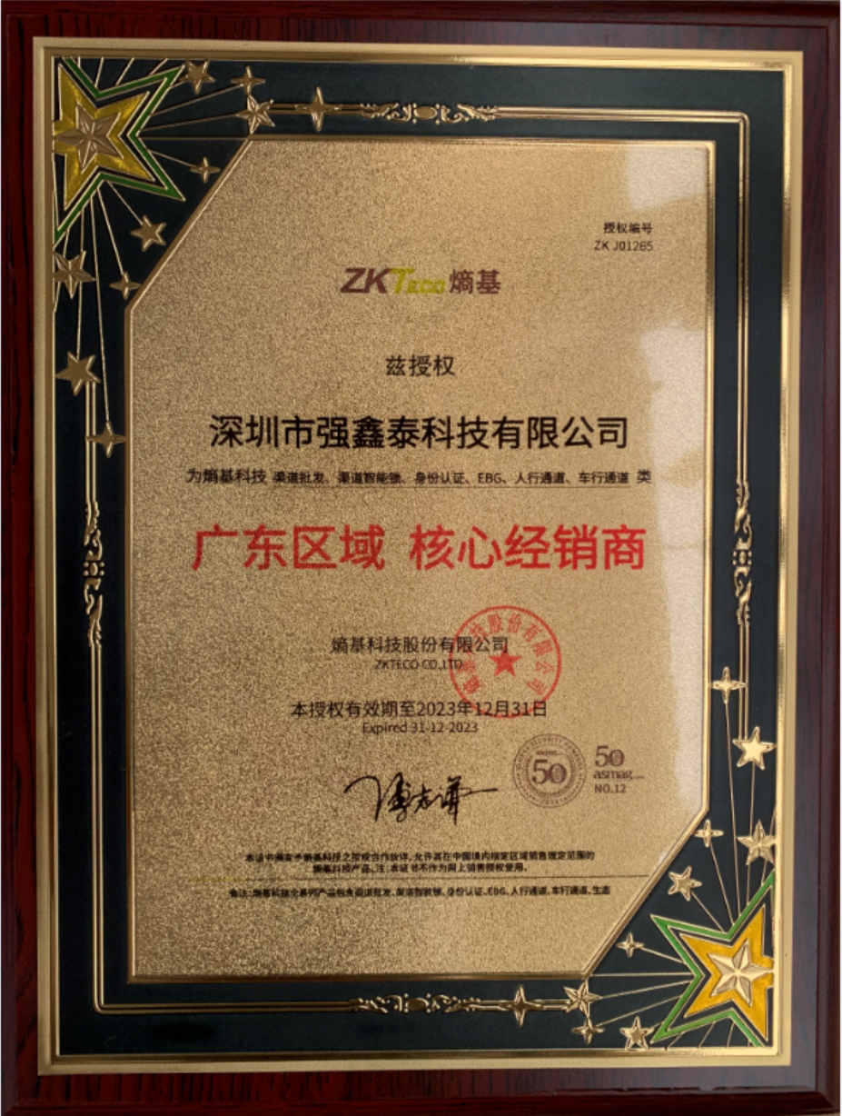 中控授權書.jpg