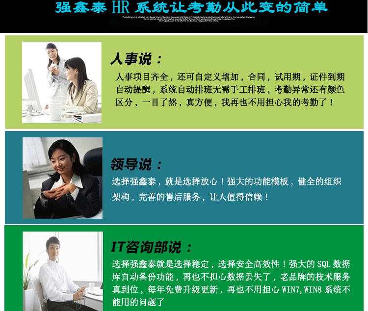 考勤圖解廣告詞.jpg