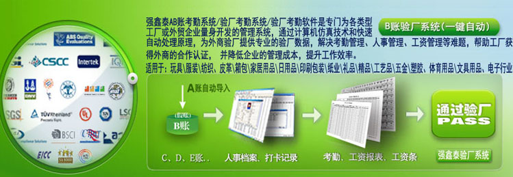 通用一鍵驗廠廣告.jpg