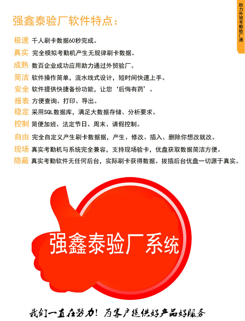 強鑫泰驗廠軟件特點.jpg