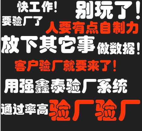 驗(yàn)廠通過率高.jpg