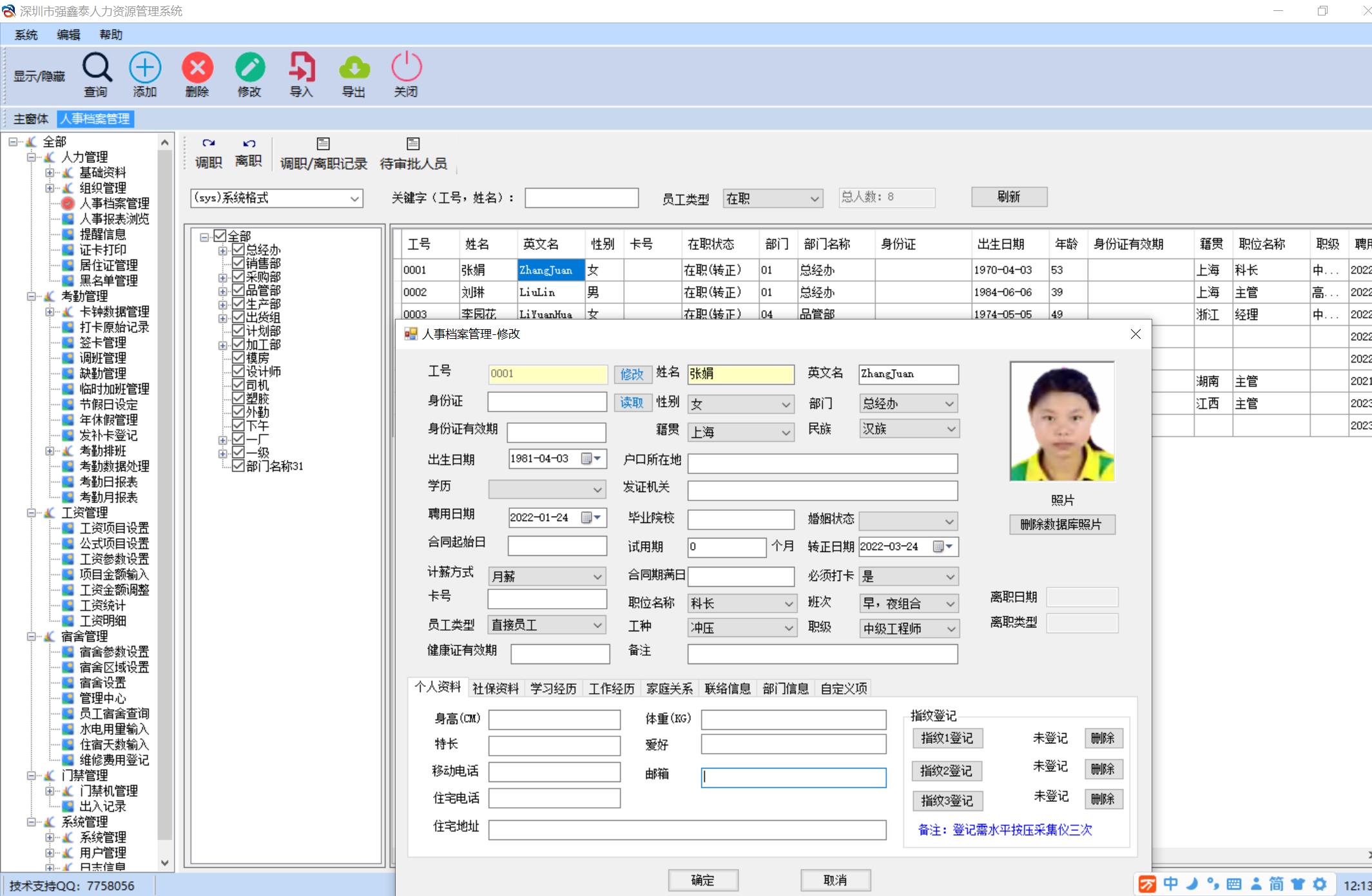 hr人事檔案.jpg