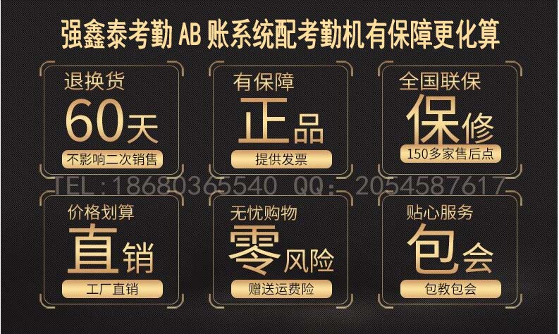 考勤AB賬系統(tǒng)配考勤機(jī).jpg