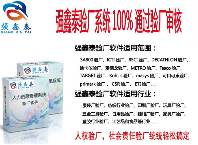 行業(yè)廣的驗廠系統(tǒng).jpg
