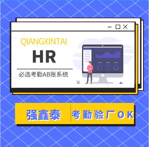 考勤驗廠都OK.jpg