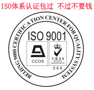 ISO體系包過.jpg