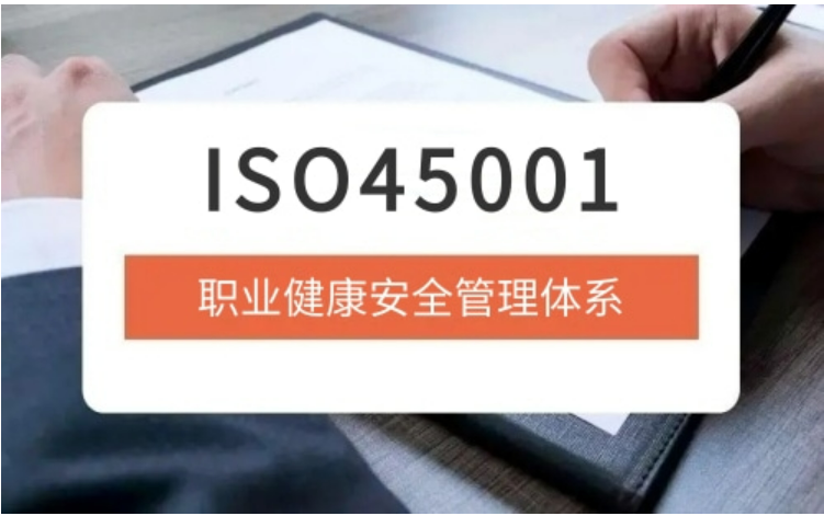 ISO45001圖.png