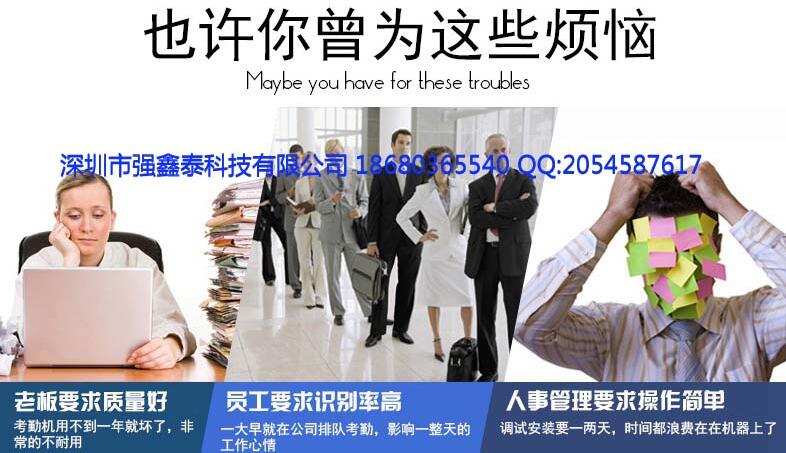 為考勤煩惱.jpg