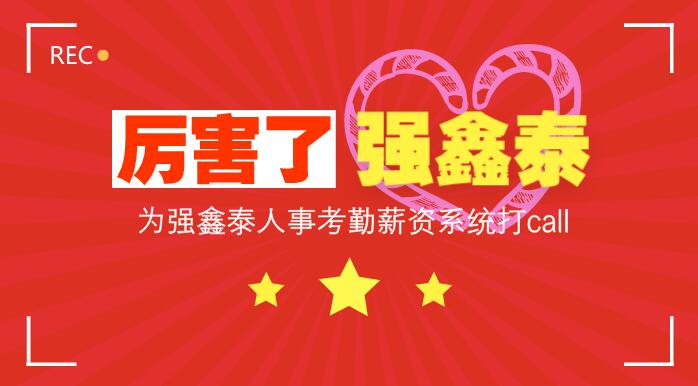 強鑫泰打CALL.jpg